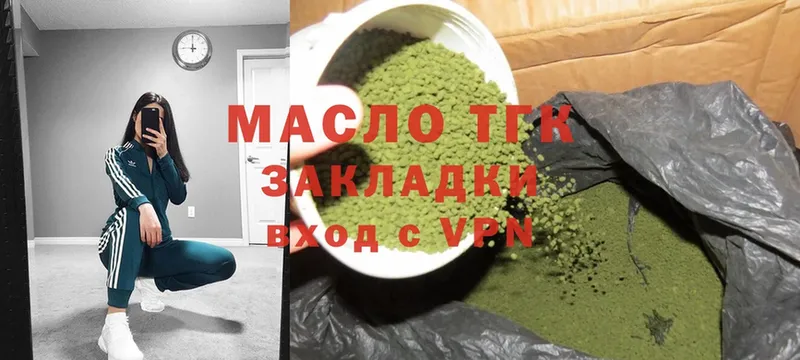 Дистиллят ТГК гашишное масло  наркота  Бобров 